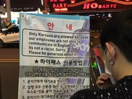 A sign at a bar in Hongdae in Seoul says that only Koreans are allowed in the venue in this 2016 file photo. 