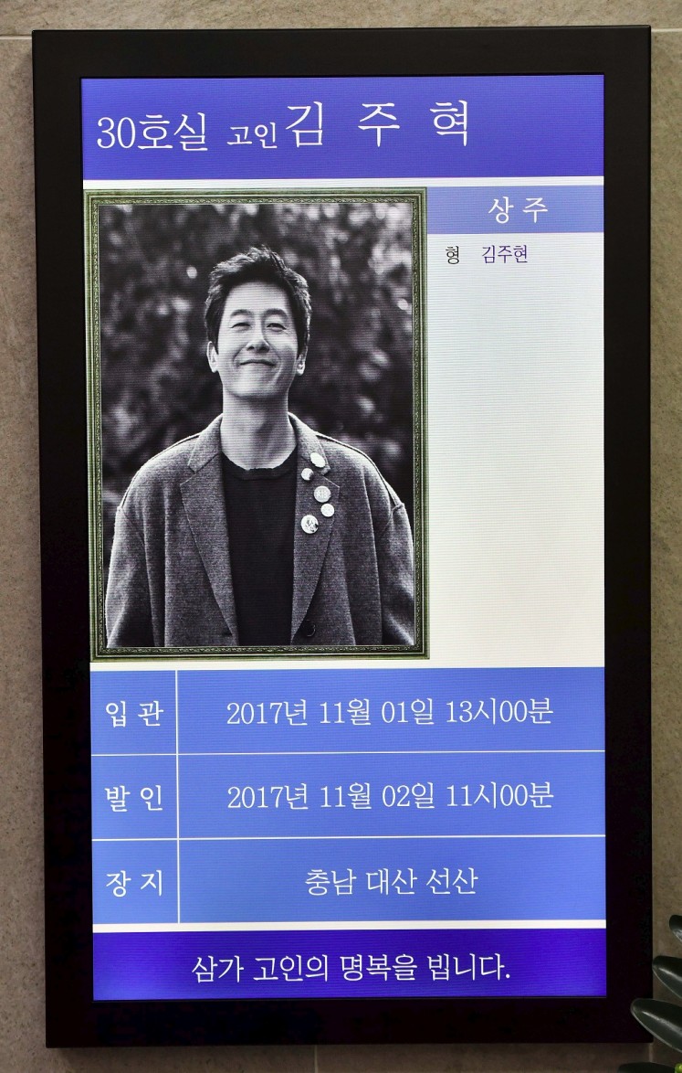 This picture taken on October 31, 2017 shows a portrait of late South Korean actor Kim Joo-Hyuk displayed in front of his funeral room at a hospital in Seoul. 