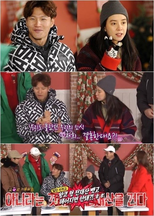 Kim Jong-kook (center left) and Song Ji-hyo (center right) during the latest episode of the variety show 'Running Man' on Sunday