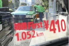 Lower minimum fare starts for Tokyo taxis