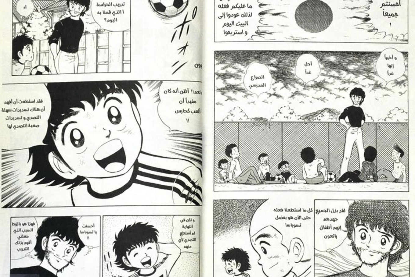 Manga in arabic