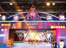 Alibaba hails entrepreneurial spirit at Taobao Maker Festival