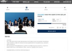 Koreans file petition to presidential office to legalize marijuana