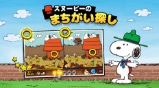 'Snoopy Spot the Difference' game released in Japan