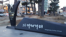 Seaside cup of joe: How a small city became South Korea’s coffee central