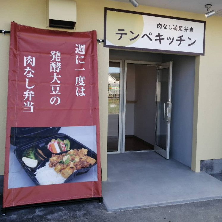 Tempeh bento shop: Opened in December 2021, Tempeh Kitchen offers Mapo tofu, Teriyaki and Lo bah png – major bento main dishes mixed with tempeh. (Courtesy of Tempeh Kitchen)
