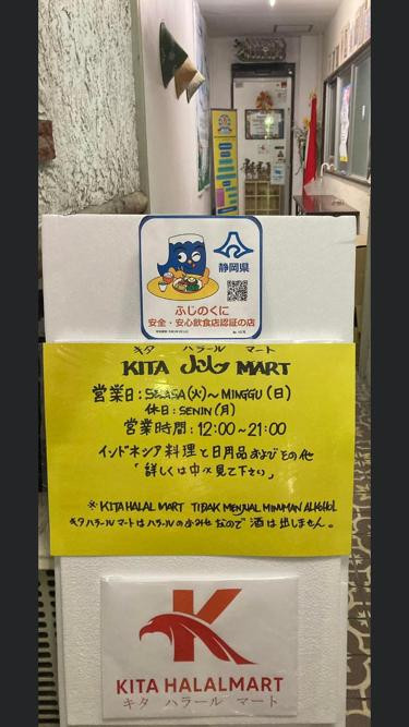 Halal grocery store: Kita HalalMart includes the Indonesian language in its signage. (Courtesy of Kusumah)