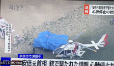 A screen grab of newscast showing the body of former Japanese prime minister Shinzo Abe being airlifted after being attacked on July 8, 2022.