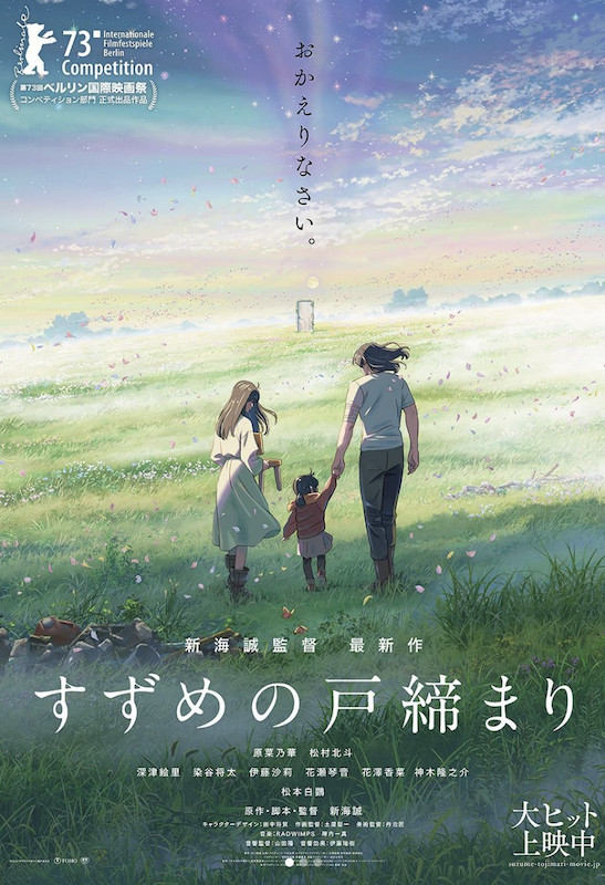 Global sensation: Directed and written by Makoto Shinkai, 'Suzume' competed for a Golden Bear at 2023's Berlin International Film Festival (Courtesy of CoMix Wave Films/Toho)