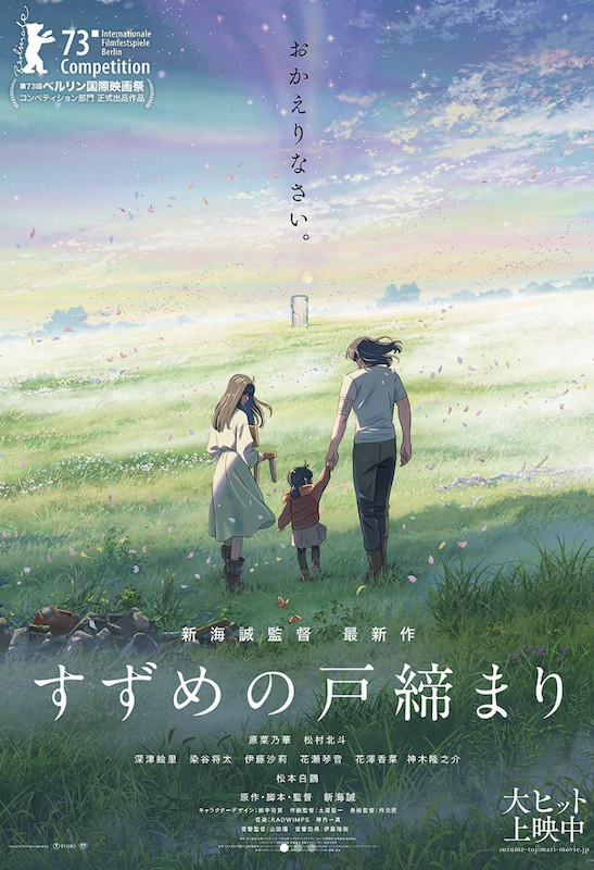 Makoto Shinkai Unveils New Anime Film Suzume no Tojimari's Heroine