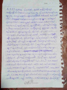 An undated secret note exposes brutal violence on women inside Mandalay's Obo prison, that left scores of female prisoners injured, according to six activists and lawyers, in early February 2023, in this handout obtained  by Reuters on March 8, 2023. 