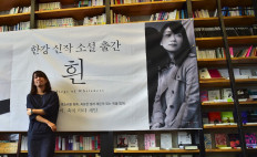 South Korean author Han Kang, who won the 2016 Man Booker International Prize, poses for a photo during her first press conference since the award in Seoul on May 24, 2016. South Korean author Han Kang won the Nobel Prize in Literature 2024, it was announced on Oct. 10, 2024.
