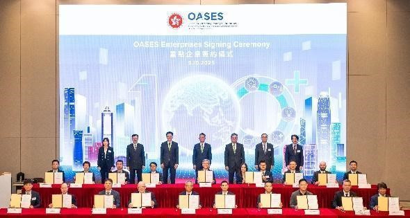 Representatives from the latest 18 strategic enterprises attend the OASES Enterprises Signing Ceremony on Oct. 9. Since its inception, OASES has attracted a total of 102 strategic enterprises, which are expected to invest about HK$60 billion (US$7.7 billion) and create over 22,000 jobs in Hong Kong. (Image courtesy of OASES) 